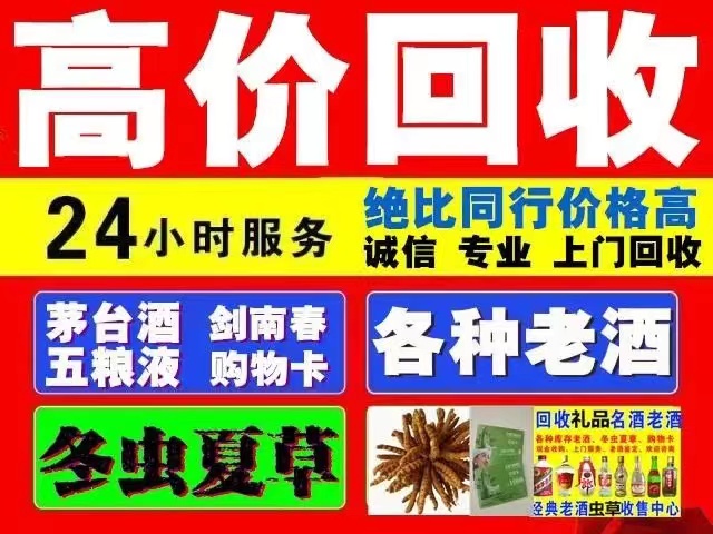 桐城回收1999年茅台酒价格商家[回收茅台酒商家]